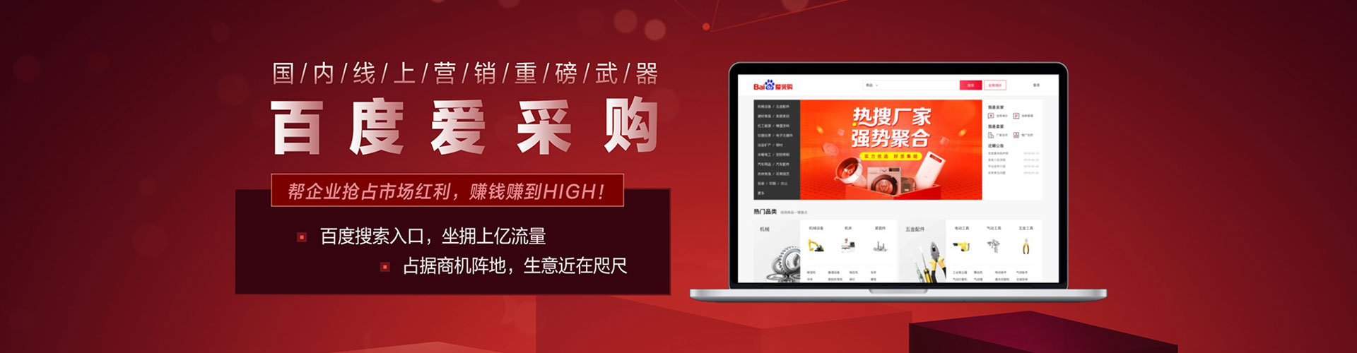 莱山百度推广运营